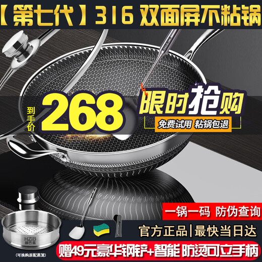 Herbaz (HZIB) German non-stick 316 stainless steel wok, frying pan, low oil fume, flat bottom wok, induction cooker, gas universal, double-sided screen + glass cover, inner diameter 32, outer diameter 34cm