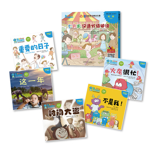 Seven-Colored Dragon Chinese Graded Reading Level 3 Time (Set of 5 volumes in total)