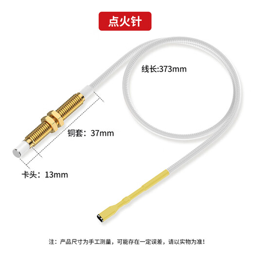 乐兰迪煤气灶燃气灶点火针打火器液化气天然气通用型维修配件可调节带线铜套离子点火针+感应针1套 L8080