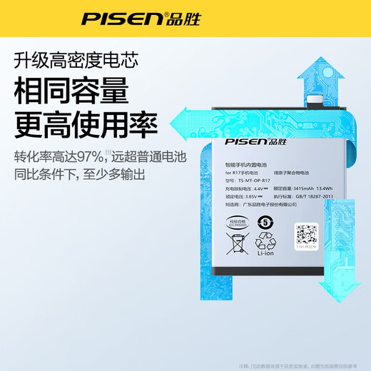 
PISEN large capacity battery is suitable for OPPO mobile phone replacement repair replacement battery panel [BLP679] R17Pro battery 1800*2mAh Independent installation (with tool kit)