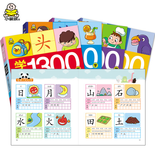 
Learn 1300 words (set 4 volumes) to learn literacy, learn pinyin, and learn words