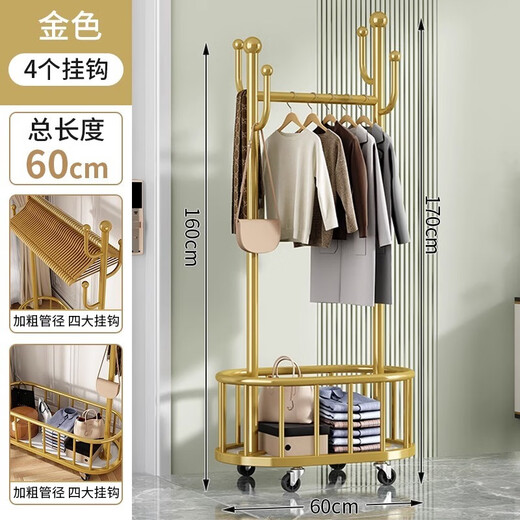 Nifeng clothes hanger floor-standing bedroom clothes hanger removable wheeled household simple coat rack indoor room clothes drying rack light luxury gold 55cm 4-hook mesh basket