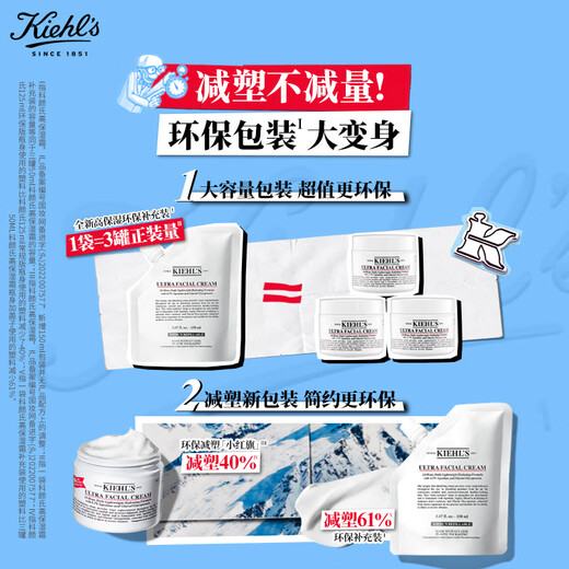 Kiehl's new third generation high moisturizing cream 50ml moisturizing lotion skin care gift box birthday gift