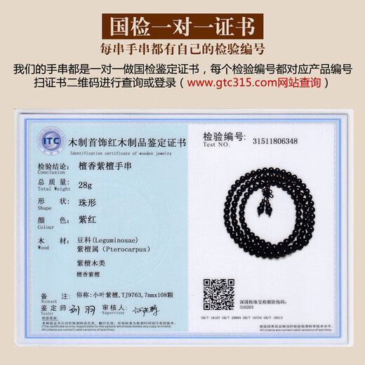 Sandelholz-Kollektionskollektion, Indianer kleines Blatt rotes Sandelholzarmband Buddhistische Perlen für Männer und Frauen, voller Sterne, hohes Öl und dichter Ton und kulturelles Reliquien-Armband [altes Produkt TJ9763] Eine Sache, eine Aufnahme, voller Sterne 7mm*108