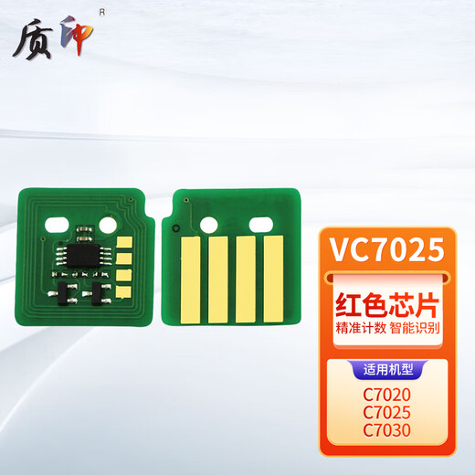 质印VC7025粉盒适用施乐VersaLink C7020复印机粉盒C7025硒鼓C7030墨粉筒 VC7025蓝色芯片