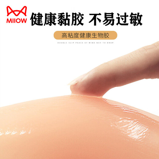 
Cat breast stickers for women's wedding dress special bra lifting and gathering large breasts to show large silicone underwear without marks and anti-convex points breast stickers C