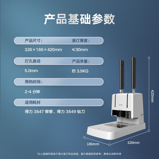 得力装订机3888N GB341 3875 388114652 财务凭证手动装订机 商用办公 财务专用快速省力 断刀免费补发 300页省力手动型【3881】
