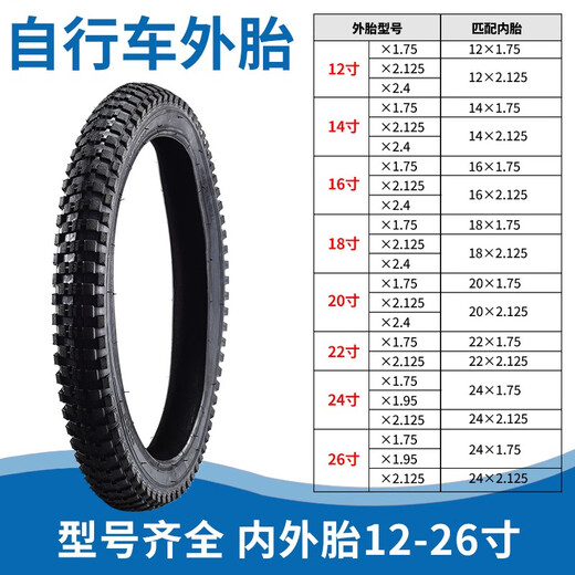 ROGTYO Bicycle Tires Mountain Bike Interior and Outer Tires Bicycle Equipment Accessories 000 26*1.75 Inner Tube + 2 Tire Leave Rods