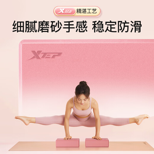 特步（XTEP）瑜伽砖舞蹈练功砖儿童成人压腿高密度EVA瑜伽馆专用跳舞泡沫砖 梦幻紫【单块装】EVA材质