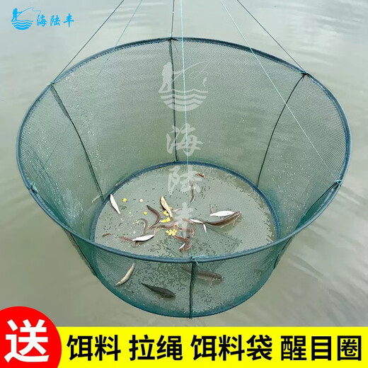Hailufeng open folding lifting net fishing net shrimp net lobster net fishing net moving net diameter 150 cm bottom diameter 130 (10 packs of bait)