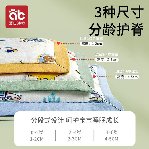 AIBEDILA Children's Pillow Baby Baby Pillow 6 months and over 1 year old Newborn Kindergarten Special Child Four Seasons Cassia Pillow Cold and Warm Double-sided 0-2 Years Old Wall Rabbit Galaxy