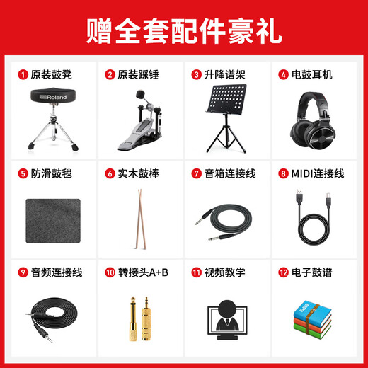 罗兰电子鼓td07kv/td07dmk架子鼓成人儿童练习娱乐专业演奏考级电鼓 5鼓3镲 07DMK+礼包