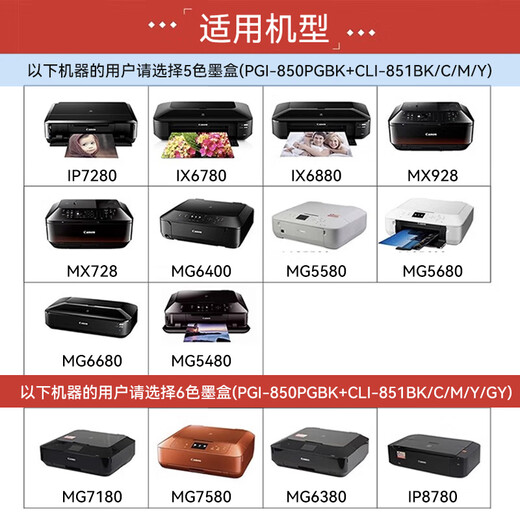 Canon PGI-850XLPGBK Cartridge Original Black Light емкость, подходящая для IX6880 IP8780 IP8780 MX928 MX728 MG7580 MG7180 MG6380 IP7280