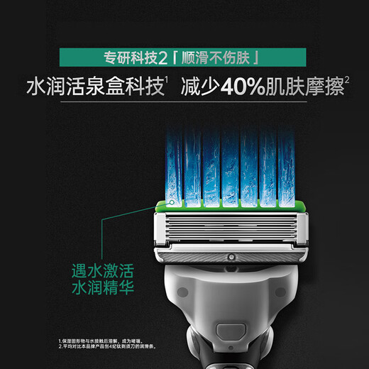 舒适（Schick）水次元5智能调压剃须刀痘肌/敏感肌型【1刀架6刀头】男士刮胡刀 生日礼物送男友 送父亲