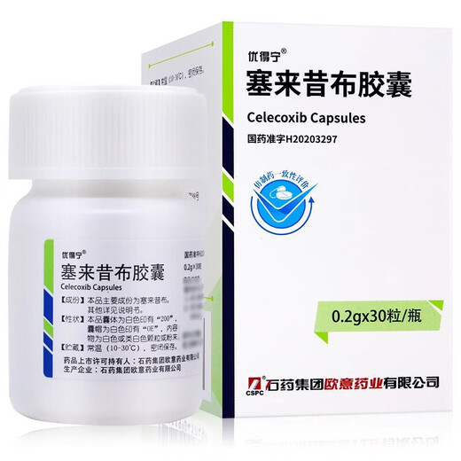 Youdening Celecoxib Capsules 0.2g*30 capsules 10 boxes