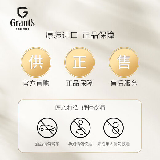 
GRANT'S Scotch blended whisky 700ml Three barrels of aged (Qingyi Peat)