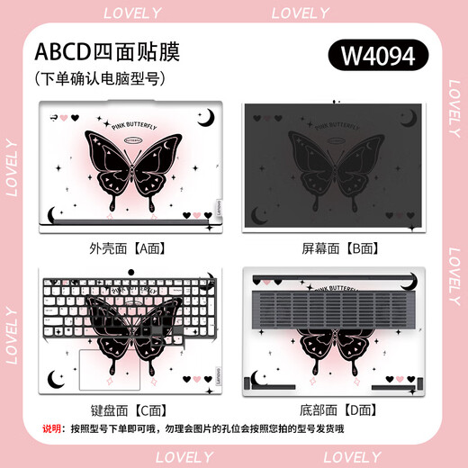 美克杰蝴蝶贴膜适用于2024联想拯救者Y9000P电脑贴纸Y7000P机身贴R7000 W3879 外壳面+屏幕面+键盘面+底部面四面贴膜
