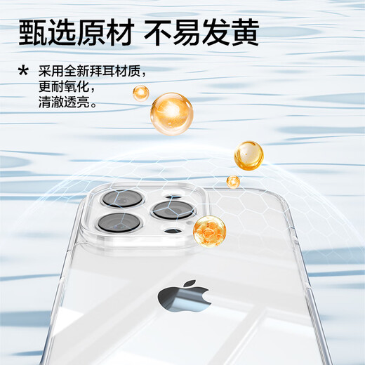 品胜 适用苹果16手机壳iPhone16保护套简约透明 防摔抗指纹耐磨超薄超透网红软边 透明
