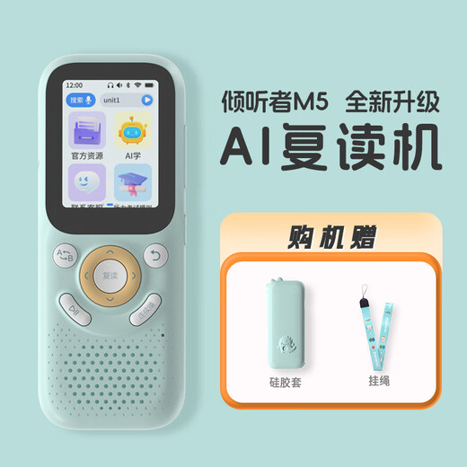 Listeneer M5 English Listening Treasure New Curriculum Standard Word Machine M2S Upgraded Repeater Machine Intelligent Listening Learning Machine High School Entrance Examination and College Entrance Examination Improve Memorization of Words M5 Tiffany Blue 64G