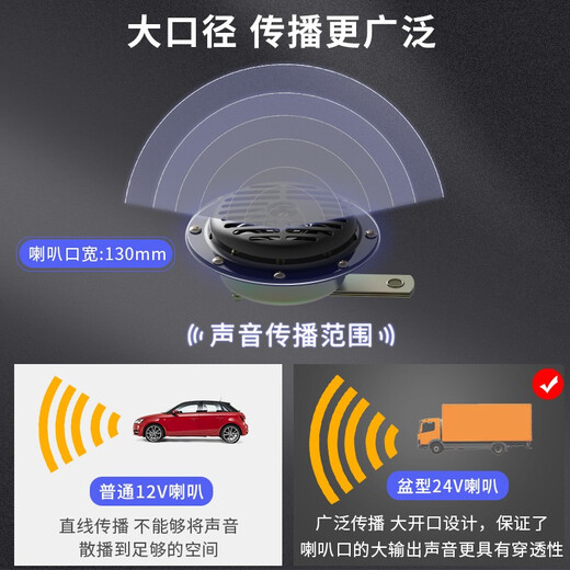 Car basin type horn waterproof super loud 24V electric horn passenger car large truck engineering vehicle universal whistle horn 24V single horn