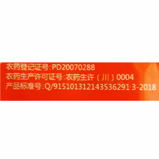 New Chaoyang Shuofeng 481 Jinman Grain 14 Hydroxy Brassinolide Growth Promoting Antidote and Bidirectional Plant Growth Regulator Full Box 1000 Bags 5g/bag