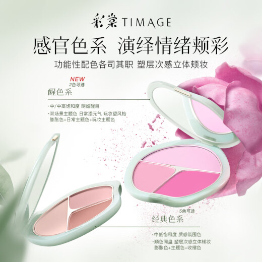 Caitang (TIMAGE) Zhengqingliuyu Three-color Rouge Palette Converging Color Blush Palette Contour Highlight 02 Peach Shame