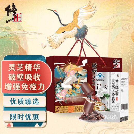 修正 破壁灵芝孢子粉胶囊 中老年成人男女增强免疫力 增强免疫灵芝粉孢子粉手术后营养保健品礼品 3盒 养身装