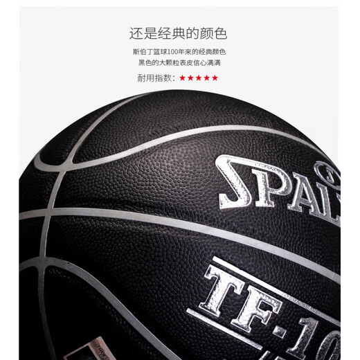 斯伯丁（SPALDING）TF-100074-520Y室外七夕情人节定制礼物送男生礼物篮球 斯伯丁X Sneaker CoN76-692Y【透 七号篮球(标准球)