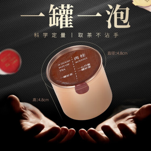 Mingyuan Tee Geschenkbox Schwarz Tee Kombination Dahongpao Jinjunmei Tieguanyin Zhengshan Xiaozhongyan Tea Cinnamon Geschenkbox [fünf Tee -Kombinationen insgesamt 20 Dosen] Jinjunmei + Tieguanyin + Dahongpao + Xiaozhong + Cinnamon