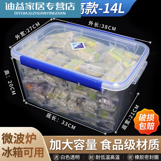 
Large-sized fresh-keeping box with lid Hotel kitchen frozen food storage box transparent fresh-keeping box rectangular 1.5L 10l high-rise model 9926 pressing model 10l