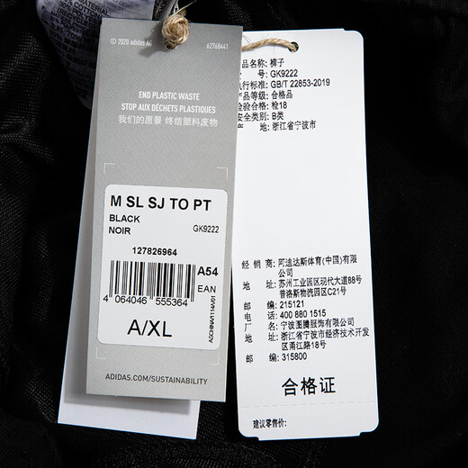 阿迪达斯 （adidas）男裤子 24新款跑步训练运动裤舒适透气防风裤针织卫裤休闲长裤 GK9222/经典黑-直筒/刺绣logo M 175/82