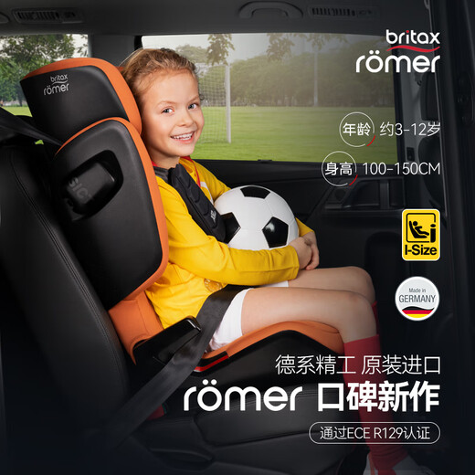 宝得适（BRITAX）儿童安全座椅德国进口3.5-12岁isofix接口 凯迪骑士isize 月光蓝