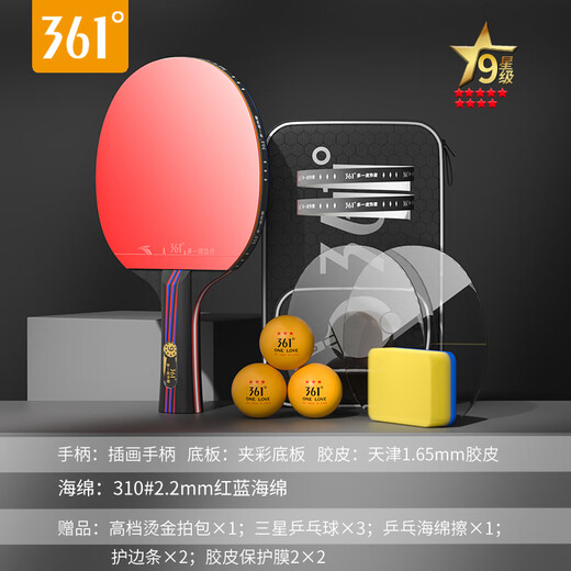 361 table tennis racket, pen-hold and horizontal shot, professional-grade high-end carbon base, single shot for competition training for primary and secondary school students, 9 stars, horizontal shot, single set, great style