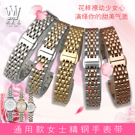 靓美莱 通用款女士钢表链玫瑰金手表带女生钢带适用阿玛尼满天星AR1926 11244 11149手表 间玫瑰金色 12mm接口宽度