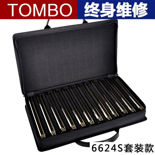 通宝（TOMBO）日本通宝6624S专业演奏24孔复音口琴12调7调套装6624成人高级乐器 6624s【高端演奏级】7支装