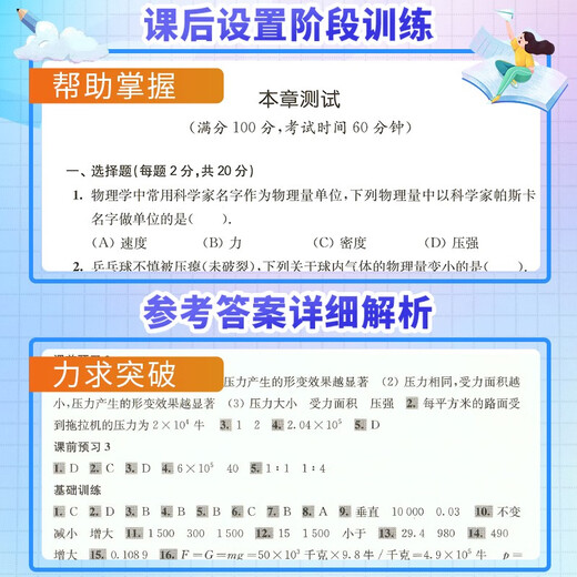 2025新思路辅导与训练六年级七年级八年级上下册数学物理六七八年级上下册物理化学八年级九年级全一册上海初中六七八九年级下册教材教辅新思路辅导与训练沪教版教材上海科学技术出版社 【新版】化学【九年级全一