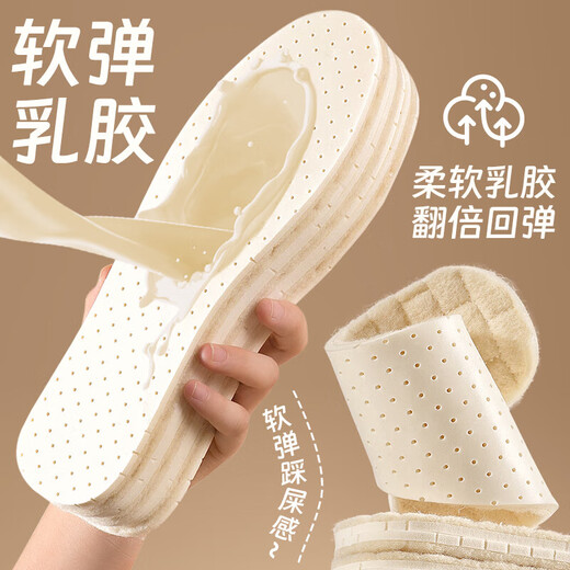 Pure wool thermal insole for men with velvet and thickened latex fur integrated wool 100% cotton insole for women to protect against cold in winter 1 pair - beige 100% pure wool 3940 yards