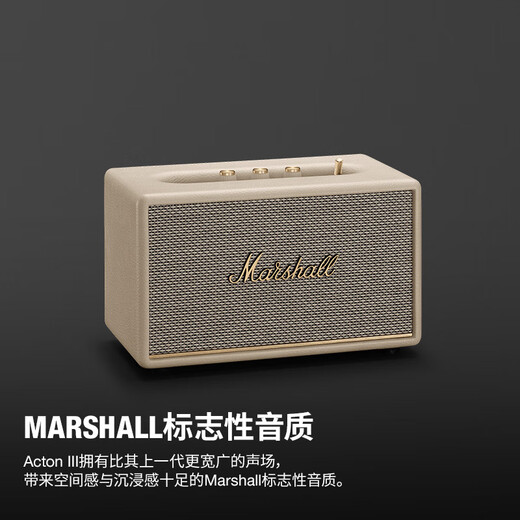 Marshall ACTON III third generation home wireless Bluetooth 5.2 speaker subwoofer milky white