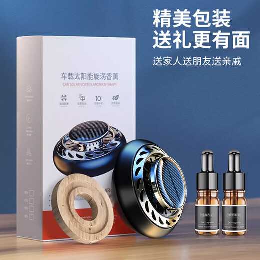 
Jiabolan car aromatherapy solar car perfume Gulong seat center console fragrance interior decoration removes odor