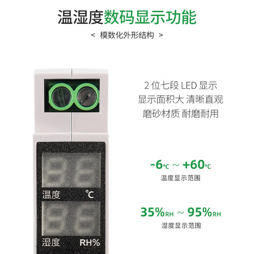 Enjue ENMG LED display temperature and humidity integrated controller ETH60 air moisture-proof and dehumidification constant temperature thermostat ETH60 temperature and humidity integrated thermostat