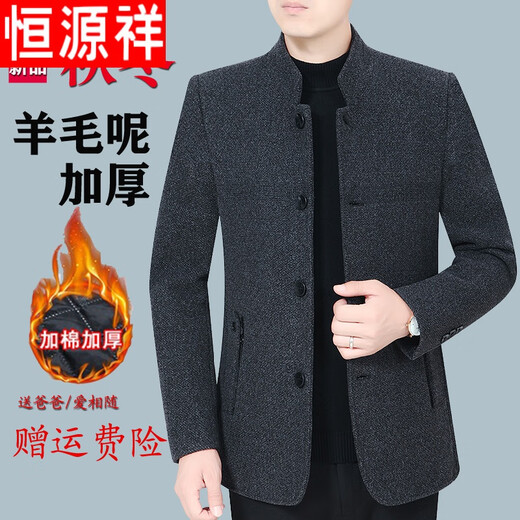 恒源祥春秋中老年男士立领羊毛呢外套休闲加厚中年加棉夹克外套爸爸冬装 深灰色 XL(120-135斤可穿)