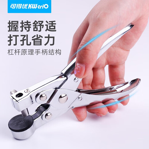 可得优9731打孔器塑料袋打孔机布料打孔钳气眼钳pe袋薄膜塑封单孔包装袋7mm圆孔相片胶DIY相册  塑料打孔机