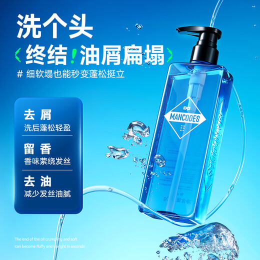 Left and right color oil control, anti-dandruff cleansing shampoo for men's shampoo, hair removal, hair removal, hair removal, hair removal, hair fluffy shampoo 400ml