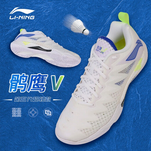 Li Ning Falcon 5 Li Ning's new badminton shoes shock-absorbing ultra-light competition sports shoes standard last non-slip light breathable AYAS026 white Falcon 5 43