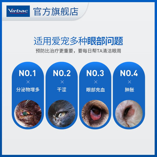 Vic eye bleaching eye drops for cats and dogs, cleaning, removing eye feces and diluting tear stains, universal ear cleaner for puppies and cats 60ml