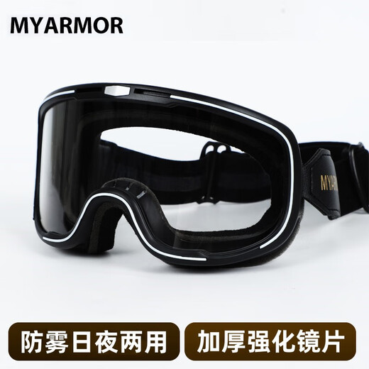 MYARMOR motorcycle day and night dual-use goggles, helmet goggles, unisex windproof and sunscreen mask, can wear myopia glasses
