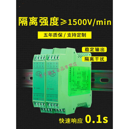 适用ws15242模拟量信号隔离器4-20mA一进二出模块直流分配器转换0-10V 插拔款一进二出4-20mA 参数联系客服备注