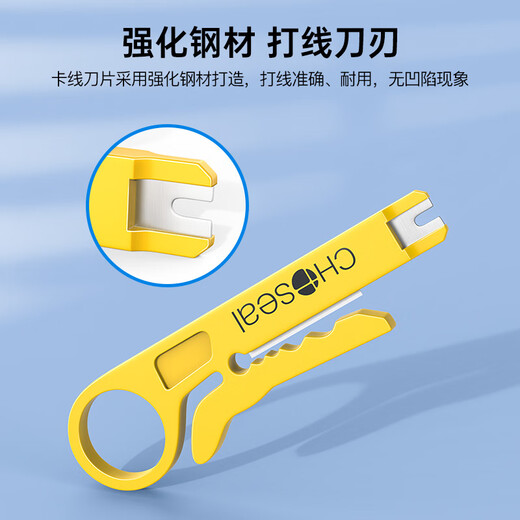 Cuchillo de extracción de alambre de múltiples funciones Akihabara (Choseal), adecuado para la herramienta del módulo de red de distribución de cable de red, stripper, amarillo, 1 paquete, QS9926