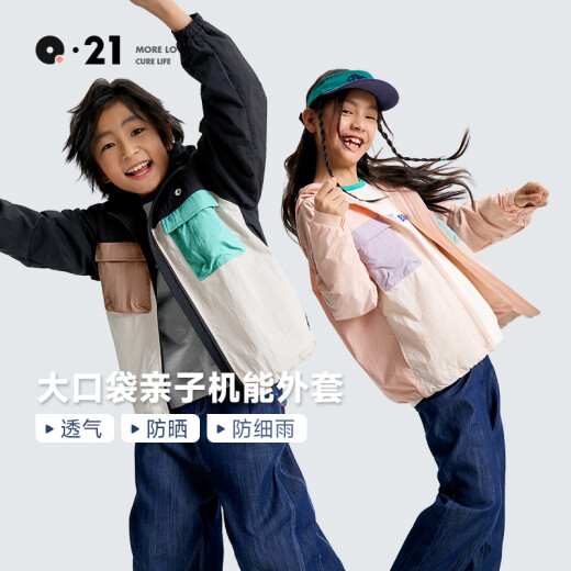 Q21 parent-child sports coat boys and girls windproof, sunproof, breathable and wear-resistant workwear splicing pocket thin top black coffee 150cm