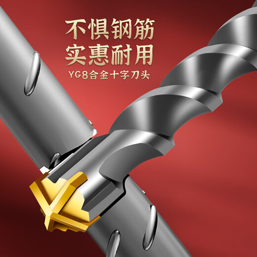 TIANGONG cross impact drill bit high hardness electric hammer for concrete hand electric drill drill tip steel bar universal drilling drill bit 6x110 round shank